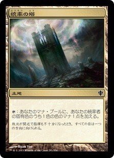 フェッチランド　まとめ(統率者5色デッキなどに) EDH】5色統率者デッキで使う多色土地を勉強する【MTG】｜カード