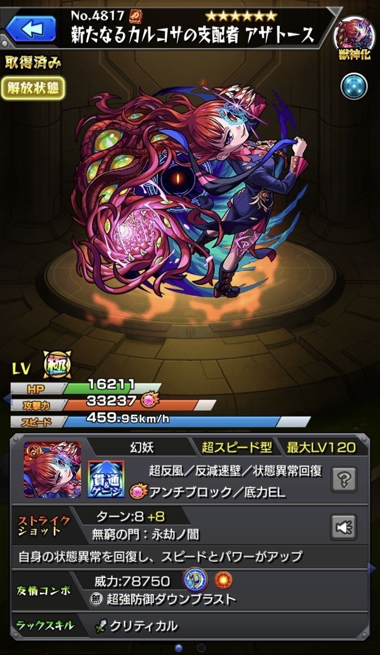 モンスト 個人的最強ランキング ガチャ限編 12 08 やや橋 Note モンスト 個人的最強ランキング ガチャ限編 12 08 やや橋 Note