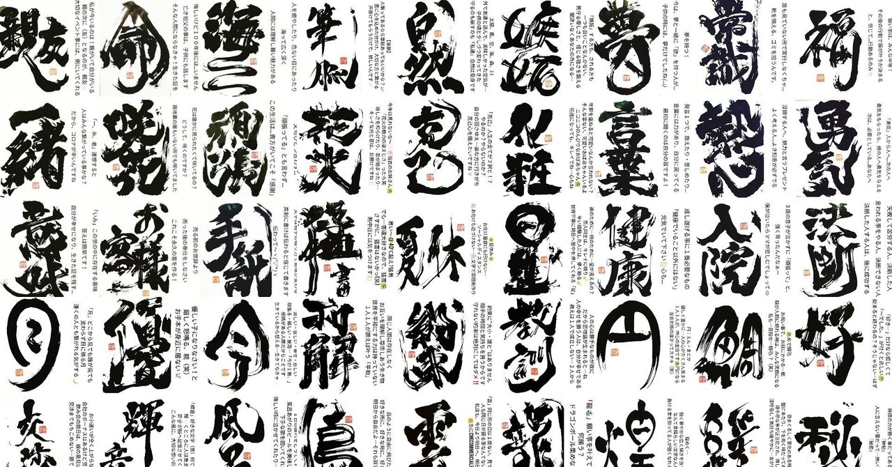 和式 豊殷 書道 houin japan note