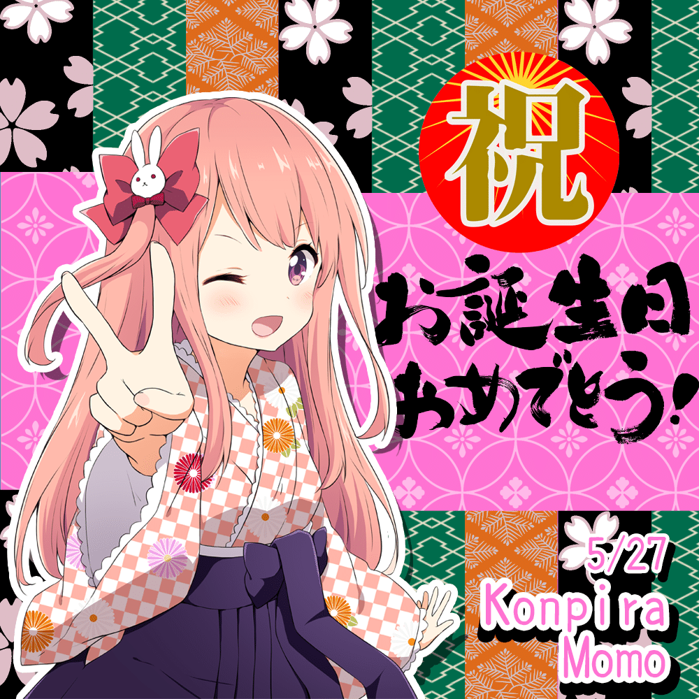 5月27日 こんぴら桃萌 大手町梨稟 誕生祭 温泉むすめマガジン Note