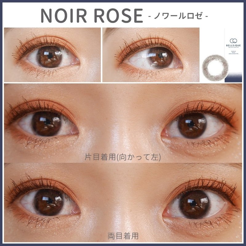 カラコンレポ ベルシーク Bellsique 全色まとめ Lily Anna公式アカウント Note