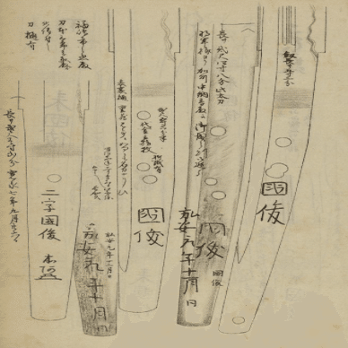 埋忠刀譜」複製プロジェクト｜刀箱師の日本刀ブログ 中村圭佑