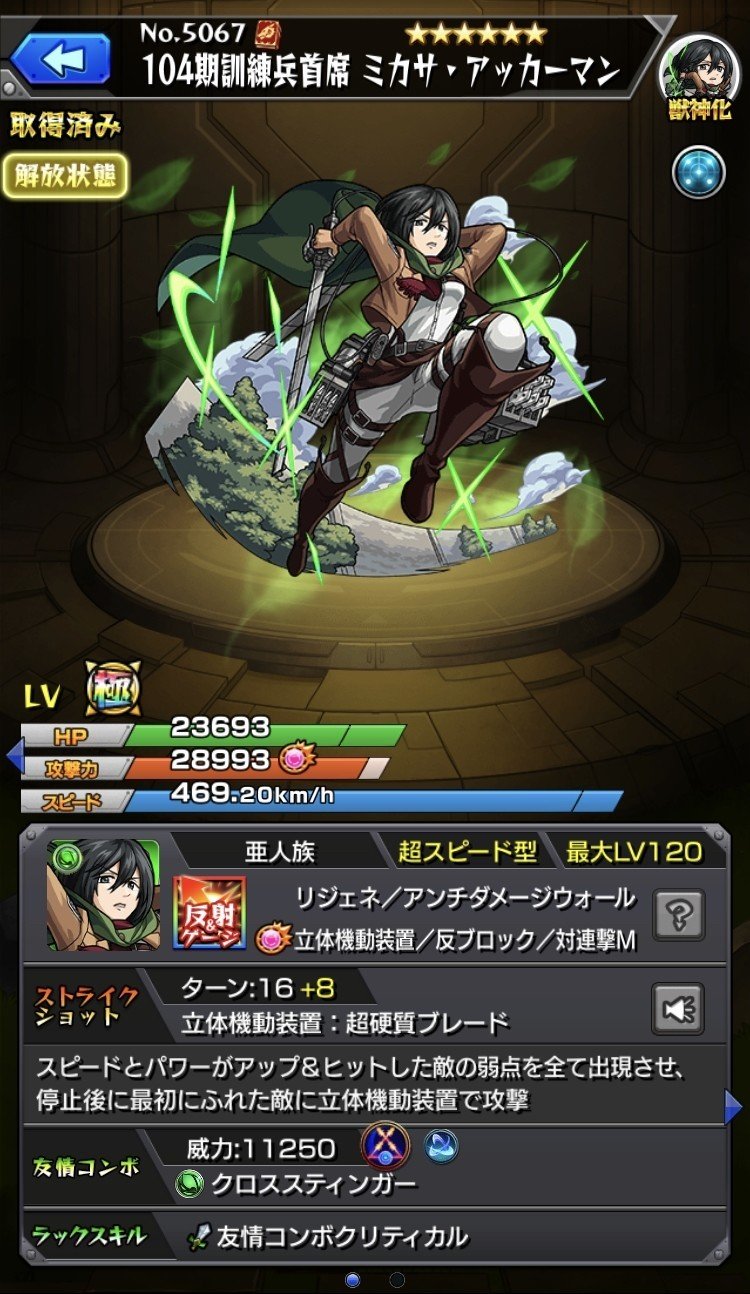 モンスト 個人的最強ランキング ガチャ限編 12 08 やや橋 Note モンスト 個人的最強ランキング ガチャ限編 12 08 やや橋 Note