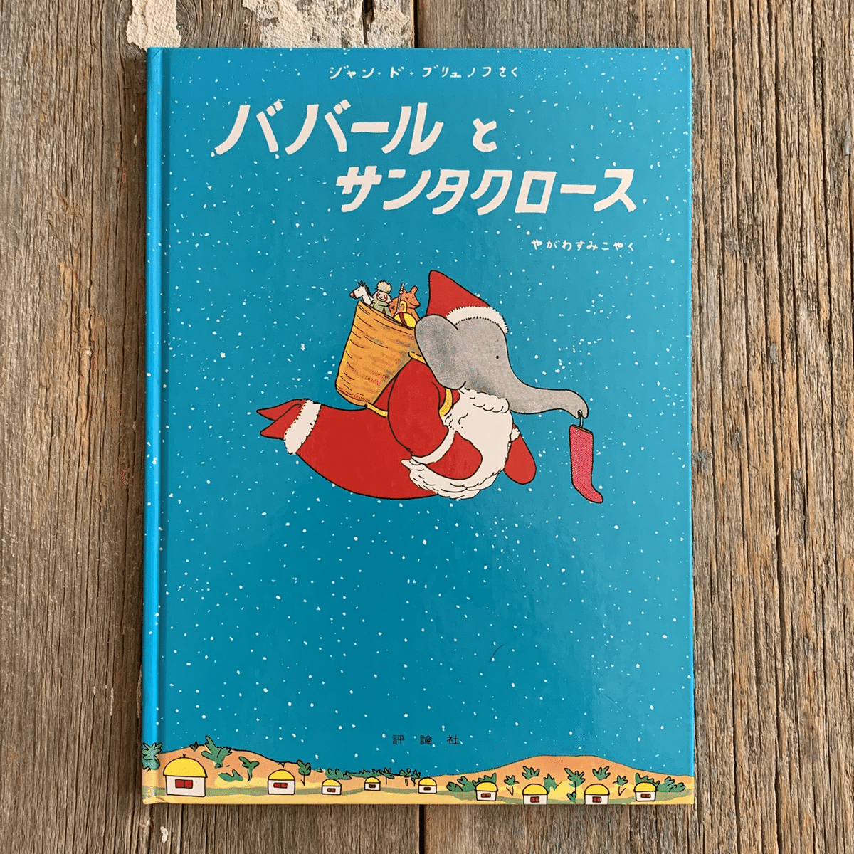 限定版・藤田嗣治画集ボックスセット 特製複製画付 | 小学館 |本