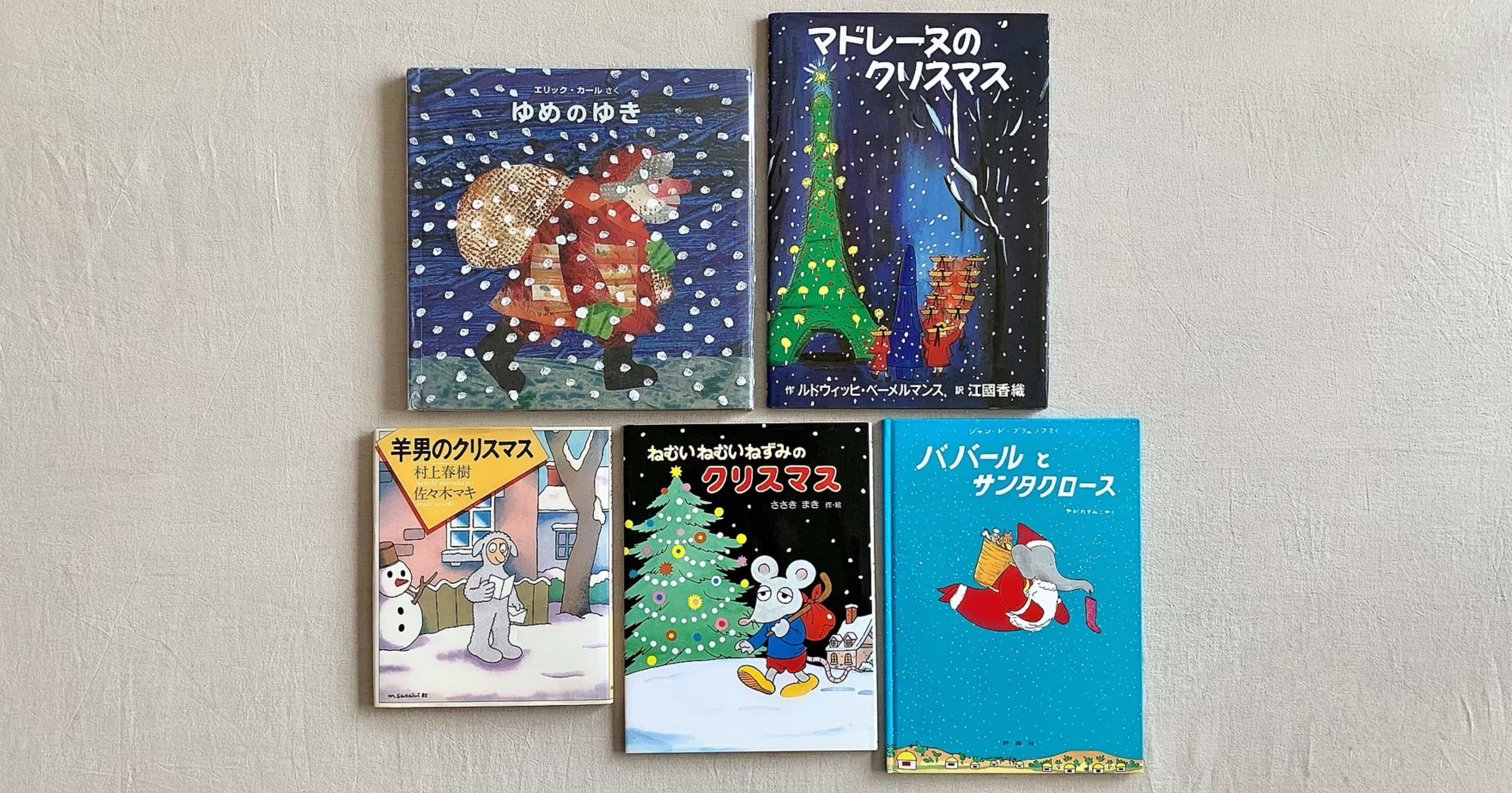ねむいねむいねずみのクリスマス 最高品質の ねむいねむいねずみのクリスマス 最高品質の
