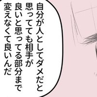 復縁 運命の人と言えるだけの関係を作る 幸せになる勇気 無印バタ子 仮名 共依存克服をテーマに執筆中 Note