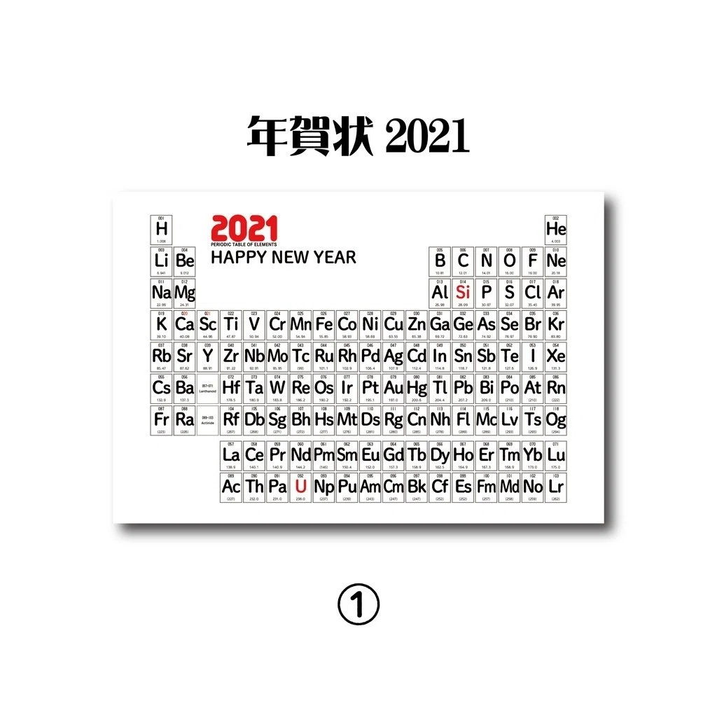 元素な年賀状2021｜9shima｜note