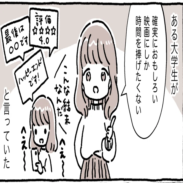 コスパ研究所様①