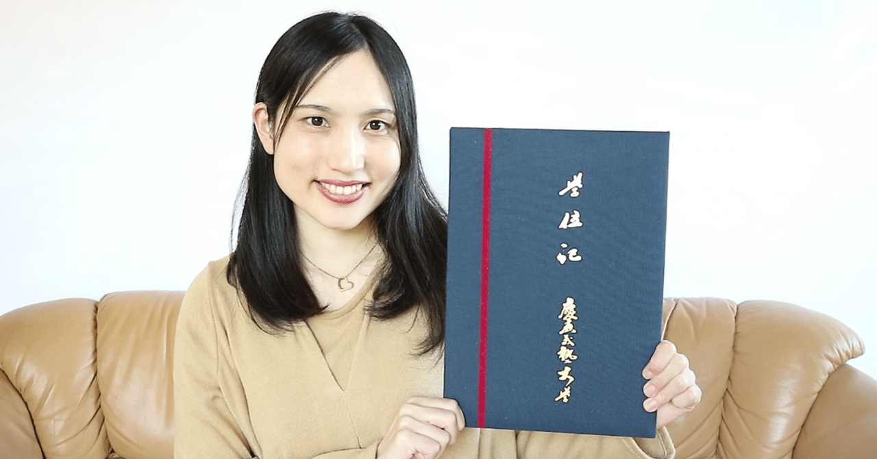 卒業率3%!?】慶應義塾大学通信制課程で卒業にたどりついた11.5年の