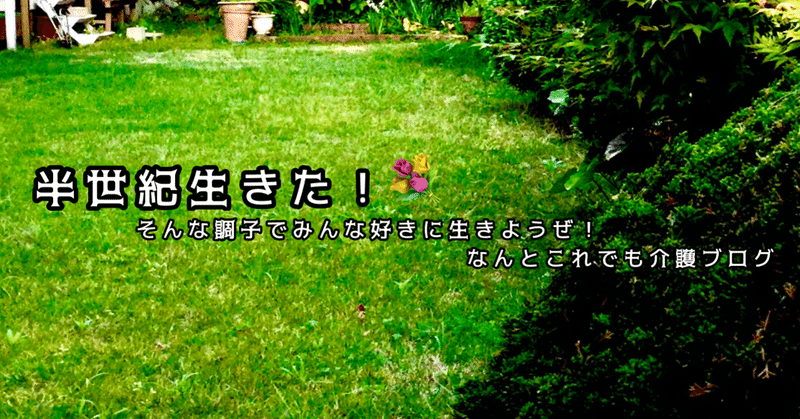 この記事読んでヘッダーに文字入れたよ！〜見出し画像にじゃないんかよ、お前？？的な🤣