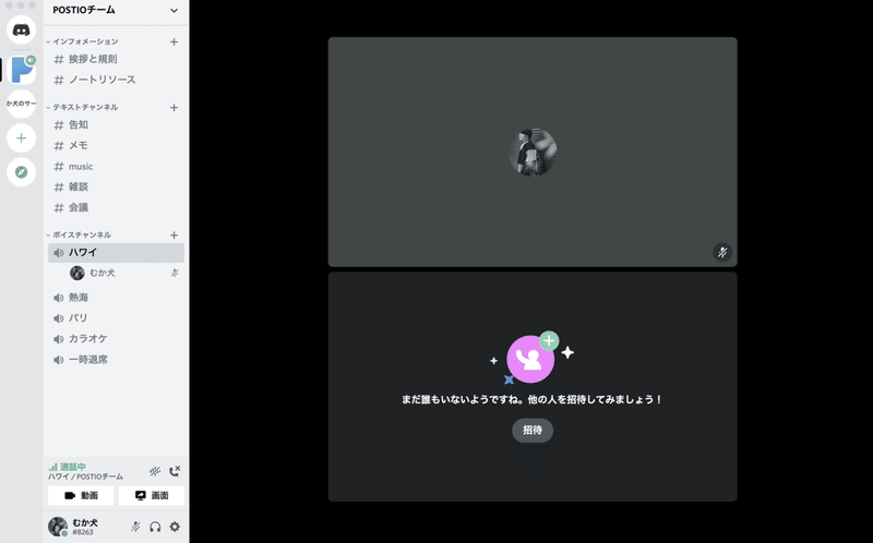 リモートワークでdiscordを使ったら 適度に雑談が生まれて良かった話 Kentamuka Note リモートワークでdiscordを使ったら 適度に雑談が生まれて良かった話 Kentamuka Note