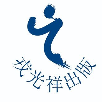 なぜか定期的にバズる 特殊祈願祭祝詞 戎光祥出版 Note