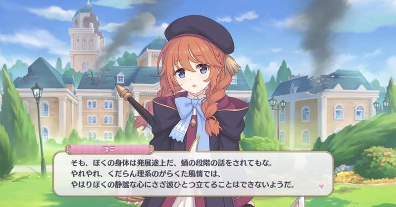 プリコネの基本ステータスについてのざっくりした説明 初心者向け マオ Note