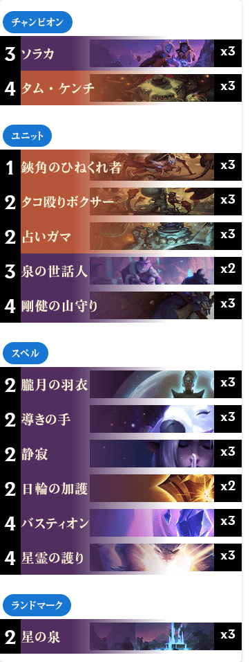 ルーンテラ ソラカタムケンチ ハリー Note ルーンテラ ソラカタムケンチ ハリー Note