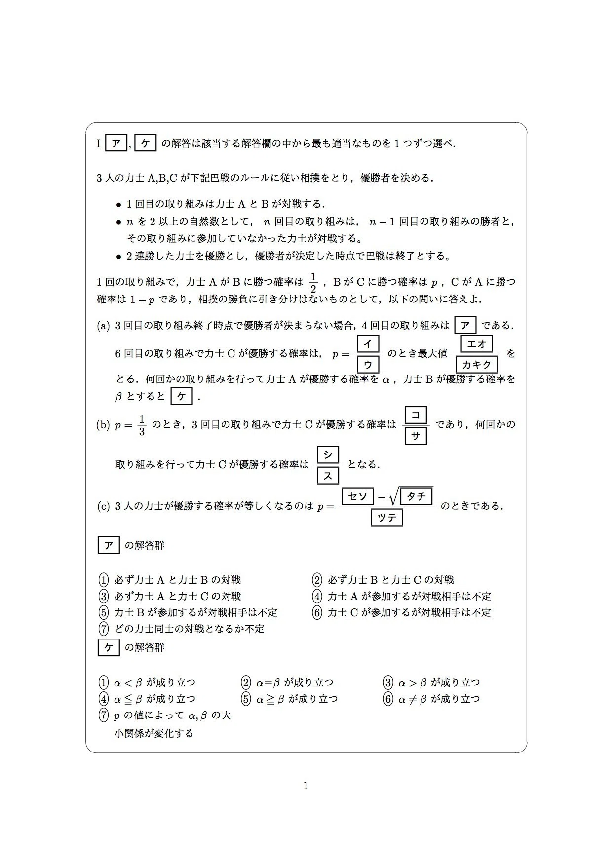 2017・杏林大学・医学部 数学の解答を作ってみました（問題も
