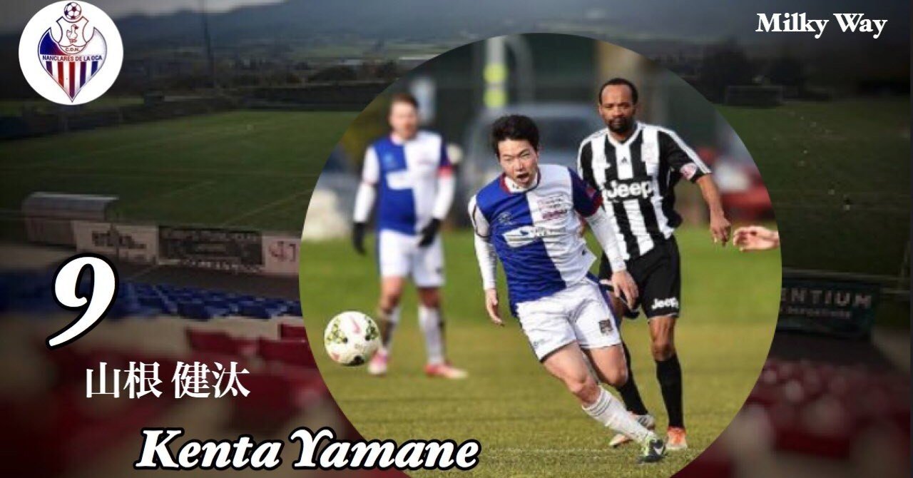 連載 第1回 世界でビジネスができるサッカー選手になる 山根健汰 サッカー環境向上委員会 Note 連載 第1回 世界でビジネスができるサッカー選手になる 山根健汰 サッカー環境向上委員会 Note