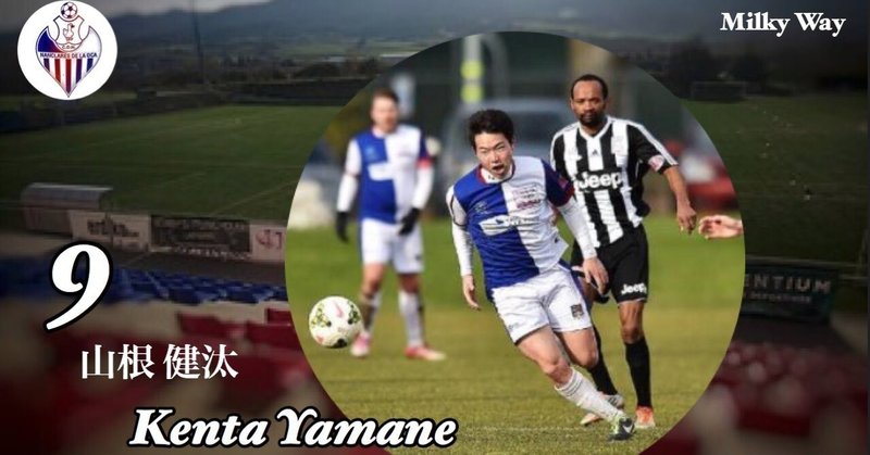 連載 第1回 世界でビジネスができるサッカー選手になる 山根健汰 サッカー環境向上委員会 Note 連載 第1回 世界でビジネスができるサッカー選手になる 山根健汰 サッカー環境向上委員会 Note