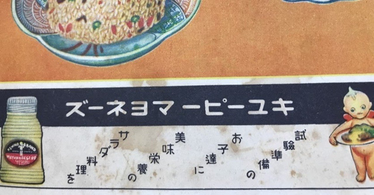 昭和10年発行／温い冬の家庭料理｜じろまるいずみ