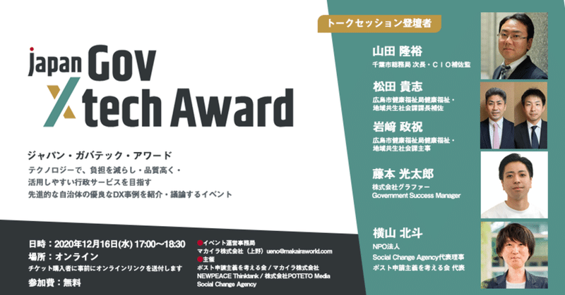 ポスト申請主義について考える会 Hokuto Yokoyama Note ポスト申請主義について考える会 Hokuto Yokoyama Note
