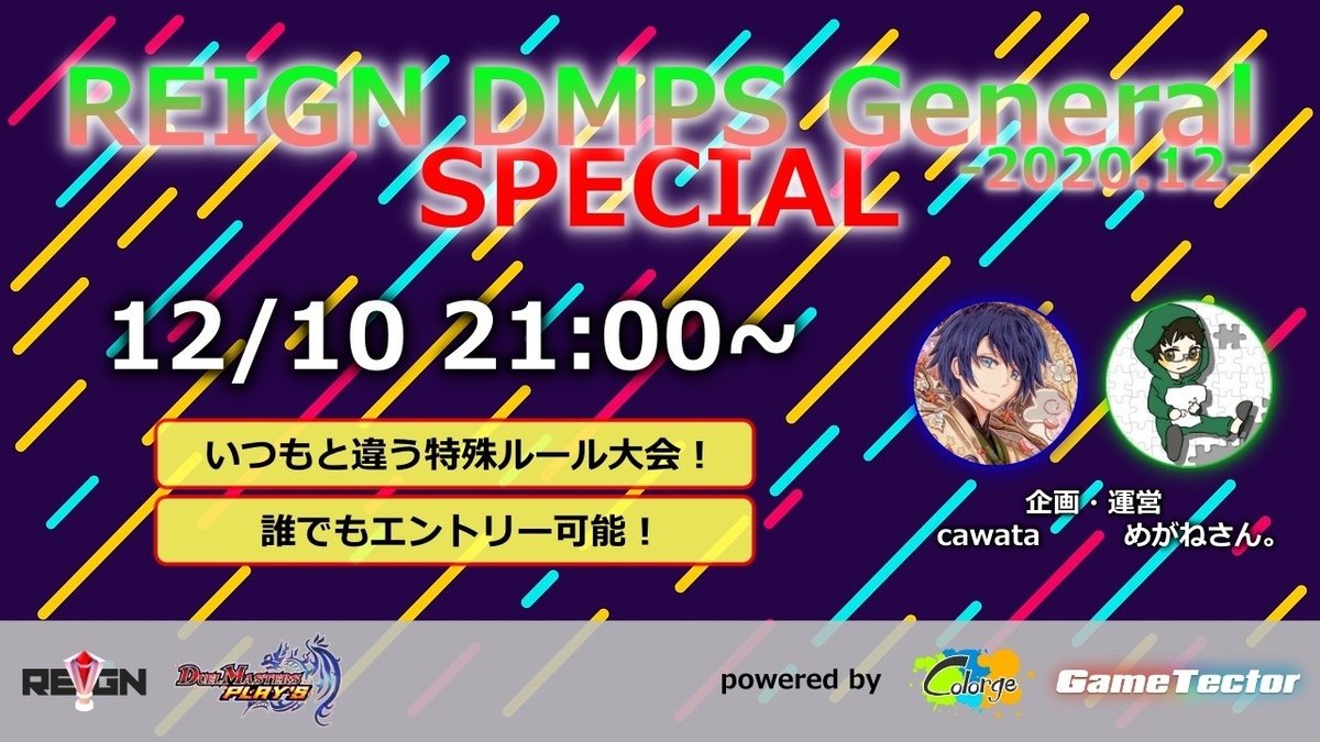 REIGN DMPS General-2020.12- SPECIAL サムネイル