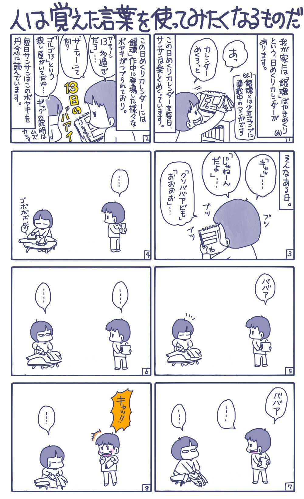 使いたい日本語1