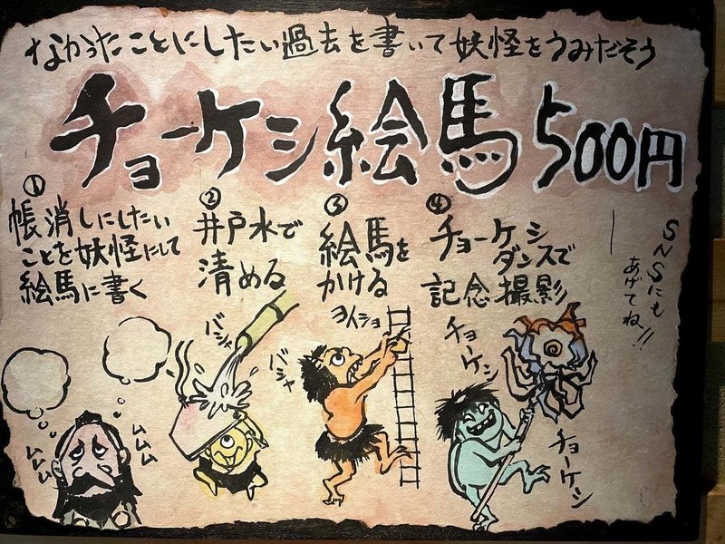 チョーケシダンスで小豆島に光よ降り注げ 妖怪美術館 チョーケシダンスで小豆島に光よ降り注げ 妖怪美術館