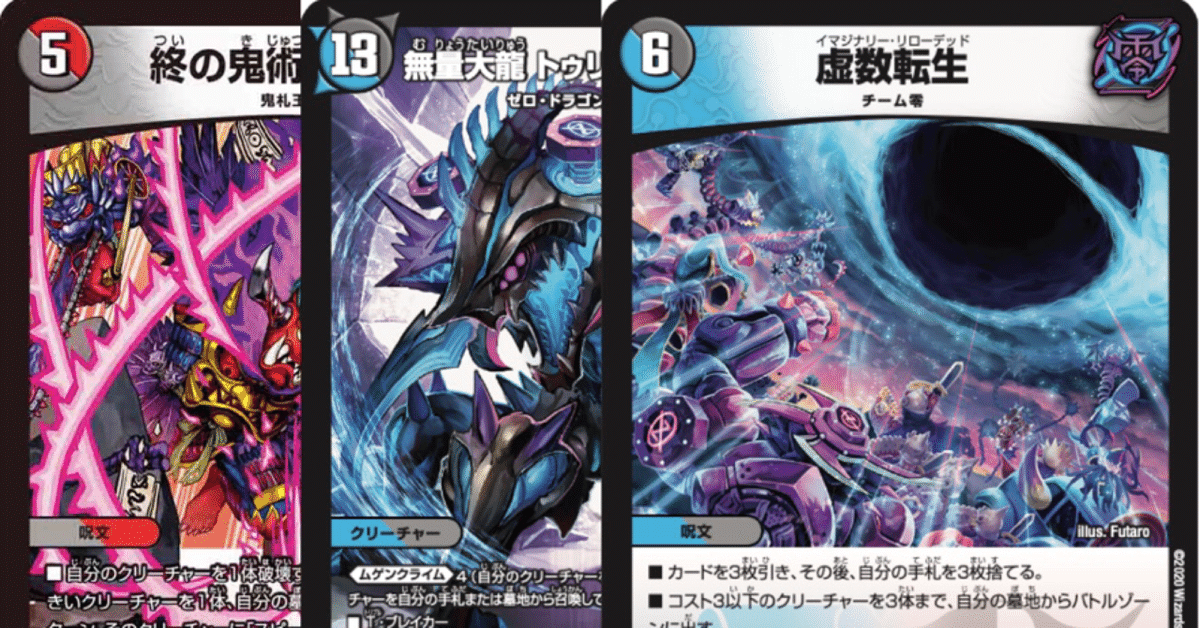 十王編第4弾 カード解説 14｜唯我の絶傑
