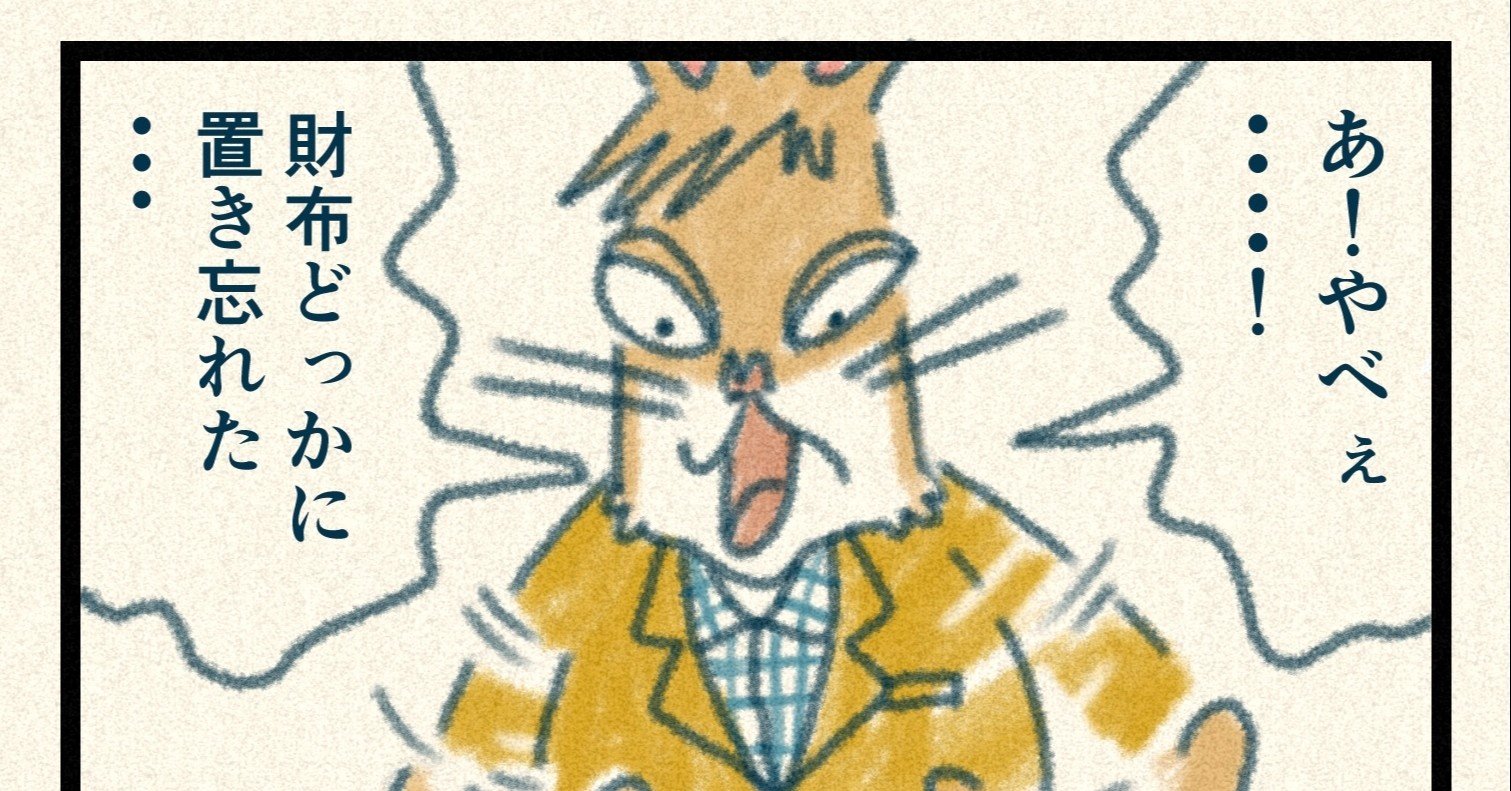 悲しみ のシミュレーション 幸せの重心16話 ワタベヒツジ