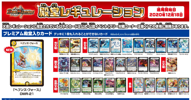 デュエマ 殿堂解除カード一覧 唯我の絶傑 Note デュエマ 殿堂解除カード一覧 唯我の絶傑 Note