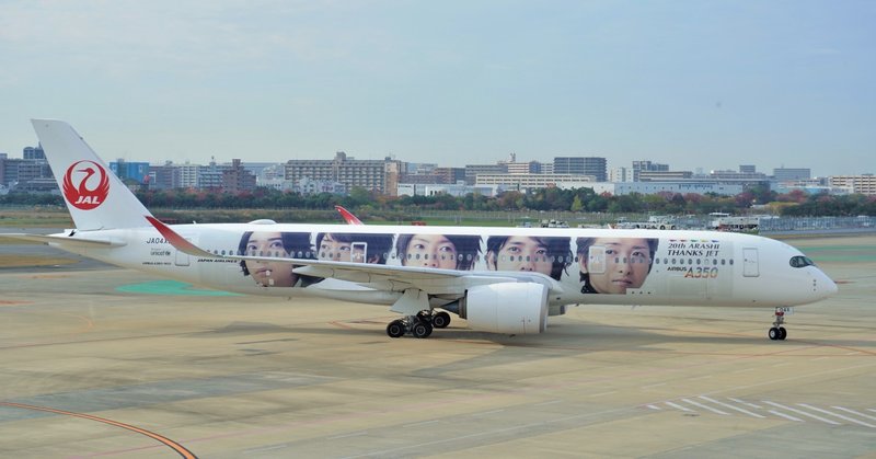 JAL「嵐ジェット」便！終わり良ければ、すべて良し！＠福岡空港