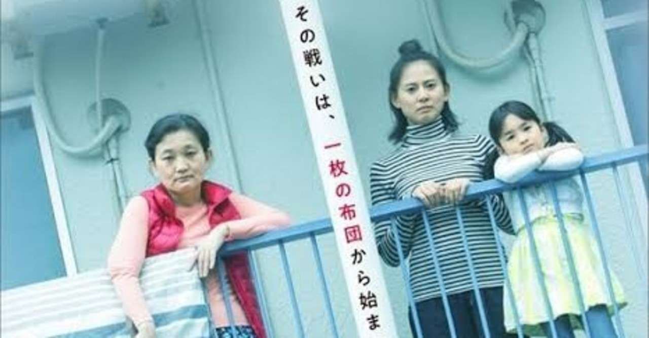 映画感想文 ミセス ノイズィ きいち Note 映画感想文 ミセス ノイズィ きいち Note