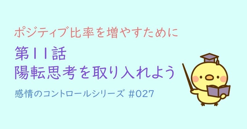 前向きなネガティブ の新着タグ記事一覧 Note つくる つながる とどける