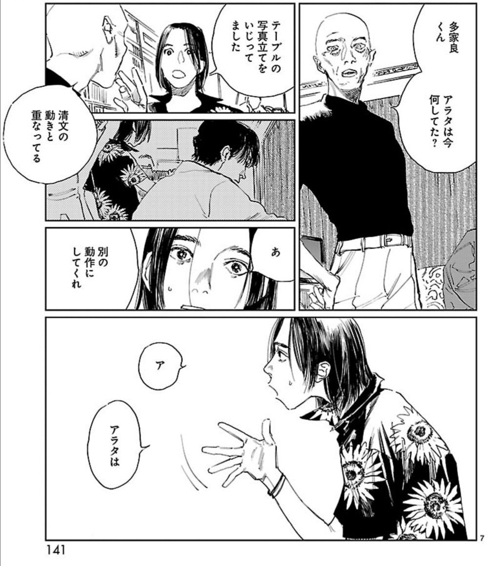 ギリギリで踊れ 役者たち監督たちそして私たち マンガ ダブル レビュー けそ Note