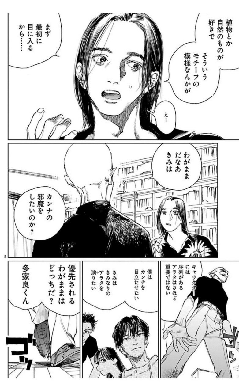 ギリギリで踊れ 役者たち監督たちそして私たち マンガ ダブル レビュー けそ Note