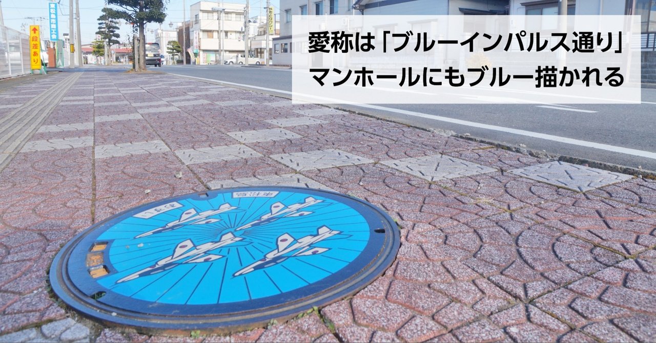 愛称は ブルーインパルス通り 矢本駅前の3路線 今月下旬に看板除幕式 石巻days 未来都市の生き方 Note