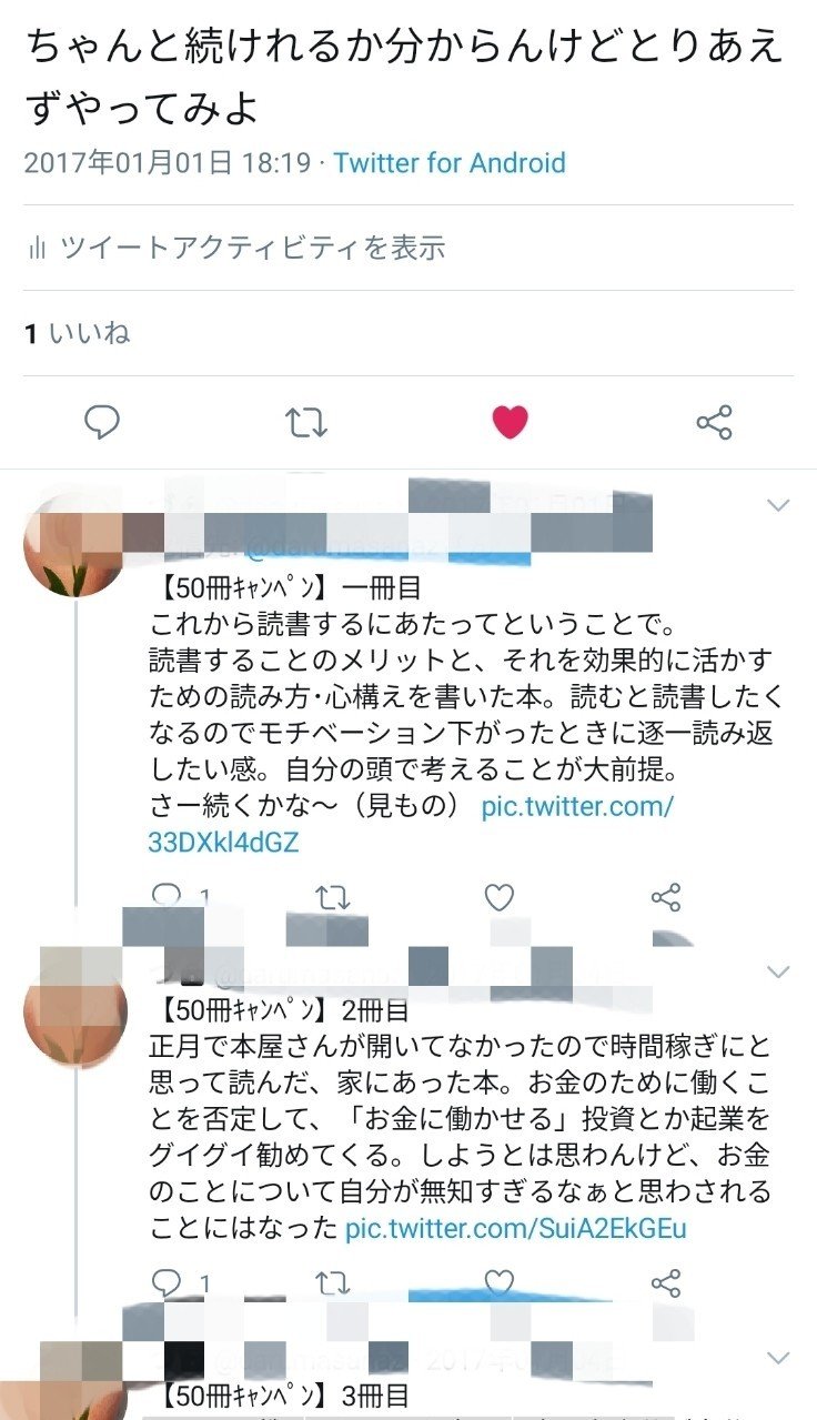 本を読むこと ゆづる Note 本を読むこと ゆづる Note