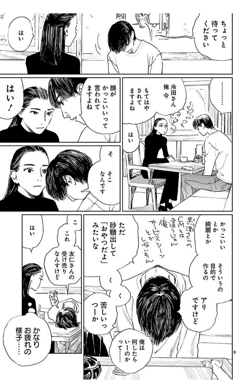 ギリギリで踊れ 役者たち監督たちそして私たち マンガ ダブル レビュー けそ Note