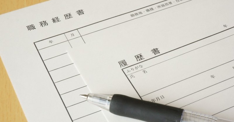 大学3年生までの間で就活のためにやるべきこと 個人的感想 クロセ Note 大学3年生までの間で就活のためにやるべきこと 個人的感想 クロセ Note