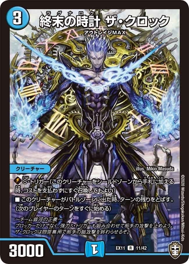 デッドダムド デッキ デュエルマスターズ アナカラーデッドダムド デッキレシピ詳細