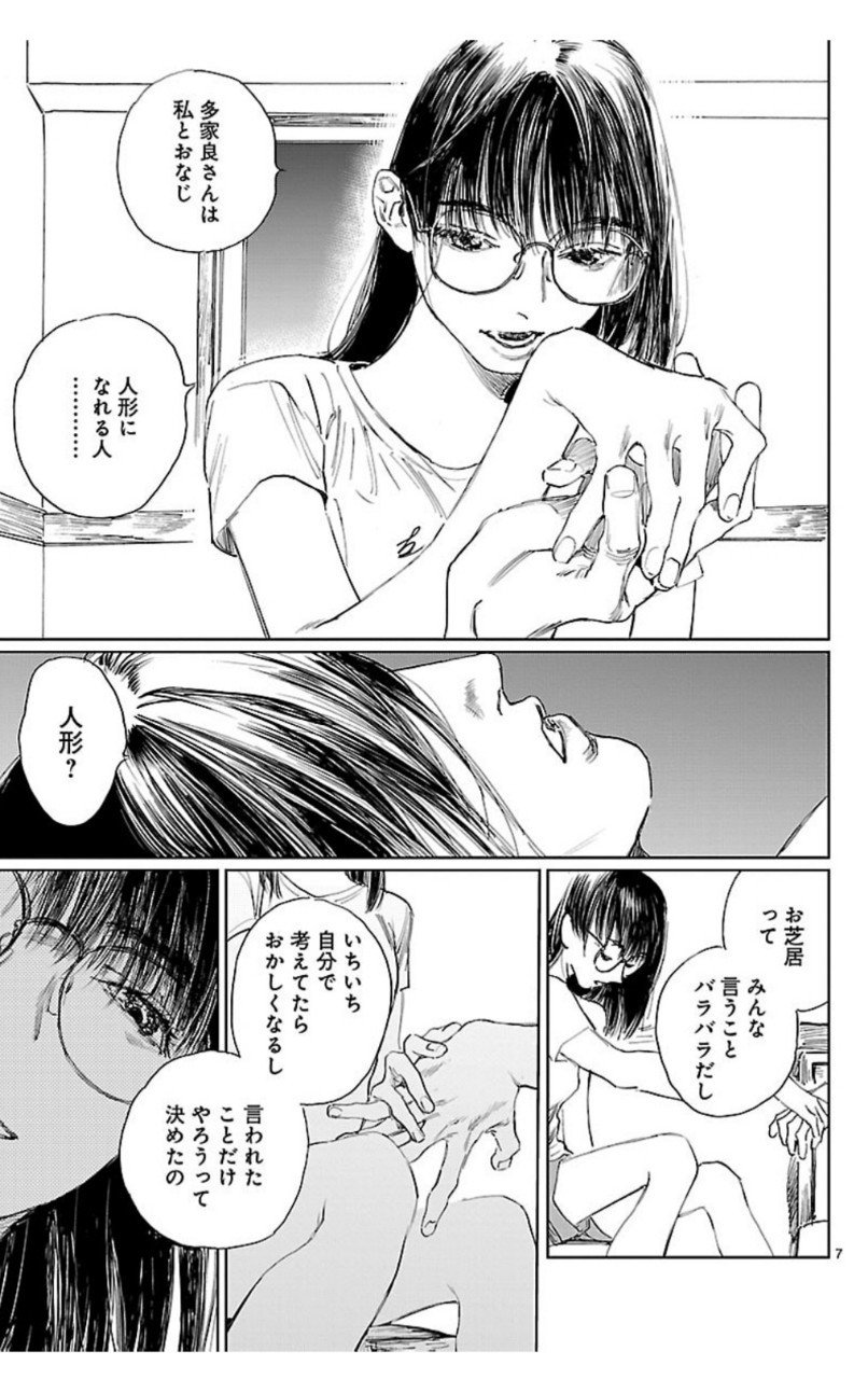 ギリギリで踊れ 役者たち監督たちそして私たち マンガ ダブル レビュー けそ Note ギリギリで踊れ 役者たち監督たちそして私たち マンガ ダブル レビュー けそ Note