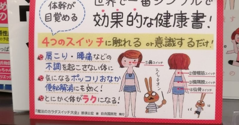 魔法のカラダスイッチ大全 の新着タグ記事一覧 Note つくる つながる とどける 魔法のカラダスイッチ大全 の新着タグ記事一覧 Note つくる つながる とどける