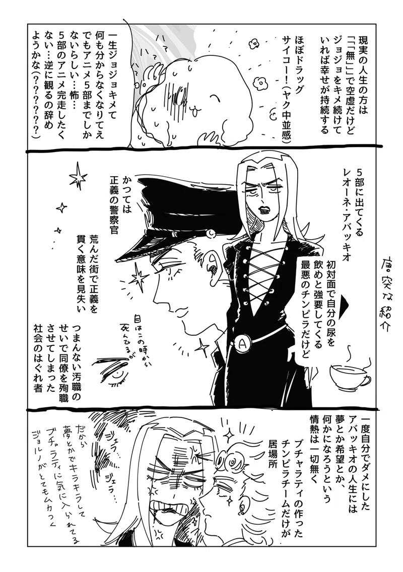 バアァァ ッ 天そば Note