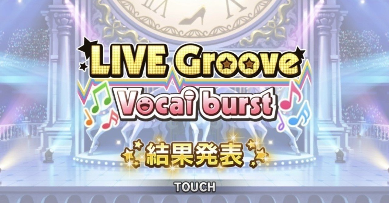 デレステ雑記021 Never Endsが終わった 週刊エグゼクフォン Note
