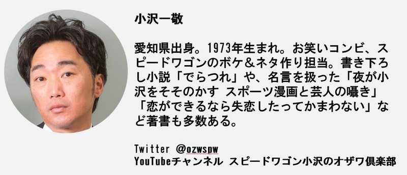 スピードワゴン 小沢さんが この連載で最も感情移入したキャラクター と語る大物が登場 心を撃ち抜かれたセリフとは Wowow スピードワゴン 小沢さんが この連載で最も感情移入したキャラクター と語る大物が登場 心を撃ち抜かれたセリフとは Wowow