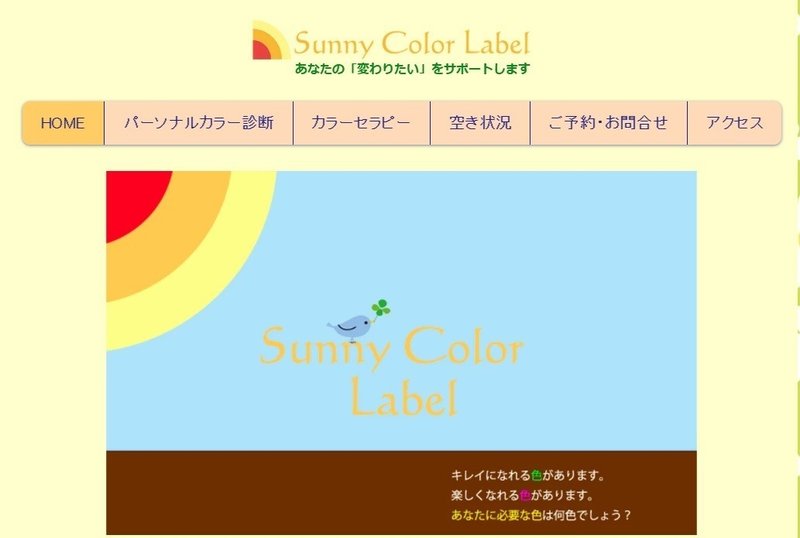 横浜のパーソナルカラー診断おすすめまとめ 神奈川県横浜市 モノまとめ Note