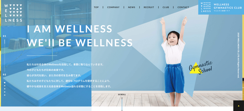 FireShot Capture 1148 - ウエルネス キッズ - wellness-kids.jp