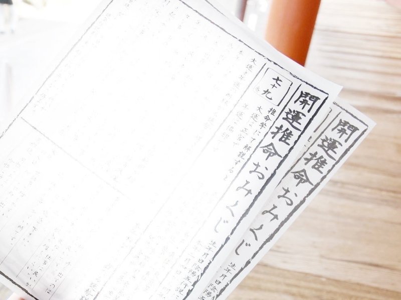 京都 六波羅蜜寺 で四柱推命のおみくじ ごまたん Note
