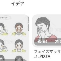 New Style イラストフリー素材 トレストレッチ 腰痛予防 無料 イラスト無料提供中 一部有料 Note