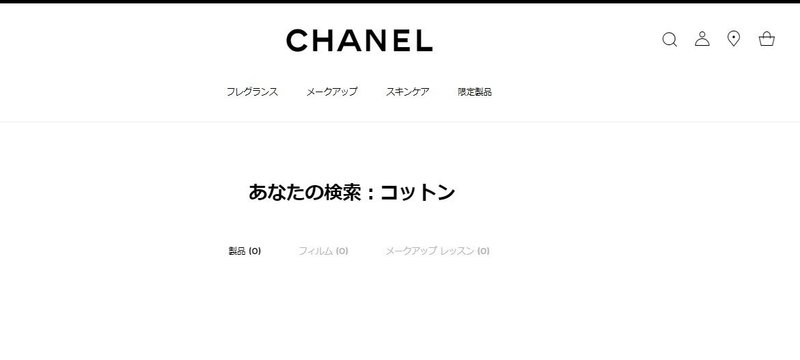 シャネルのコットンだけ買うなら通販で ギフトでもらったら嬉しくない モノまとめ Note