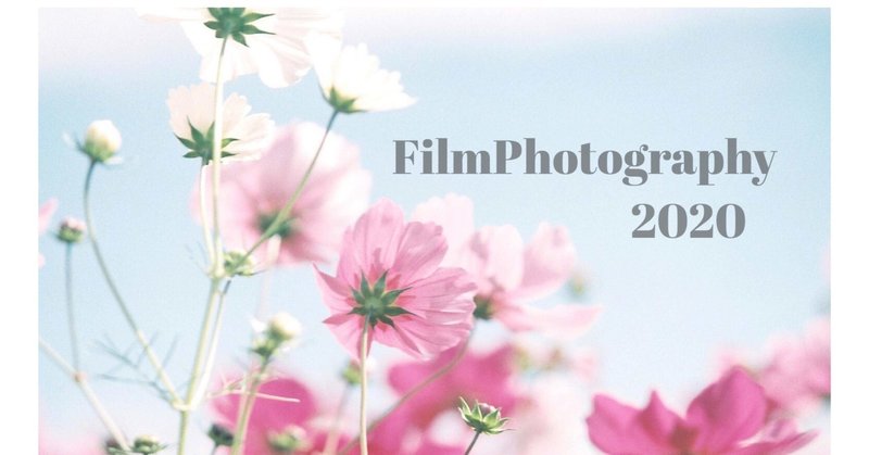 Film Photography 2020 −フィルムカメラで撮る12ヶ月−